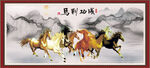八骏图 
