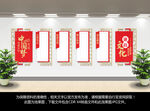 廉政文化墙