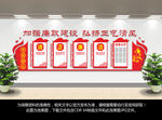 党建廉政文化