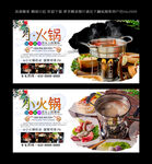 小火锅  