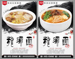龙须面