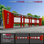 党建文化长廊