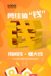 理财