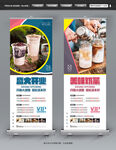 奶茶展架