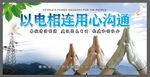 广电文化墙设计