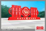 价值观雕塑