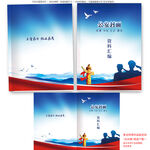 公安封面