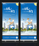 学区房海报X展架