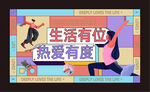插画主kv