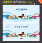 九江旅游