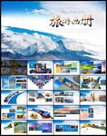相册ppt