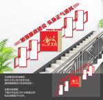 党建廉政楼梯文化墙