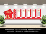 党建文化墙