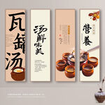 瓦罐汤