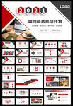 简约商务2021工作欧昂就汇报
