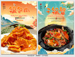 锅包肉