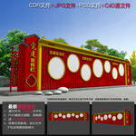 党建信息栏