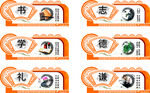 学校展板图片