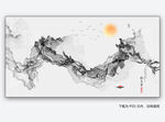 抽象水墨山水画