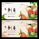 刺身