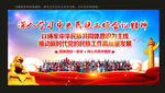中央民族工作会议