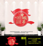 中国梦党建文化墙