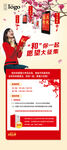 新春愿望征集展架