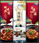 香辣虾