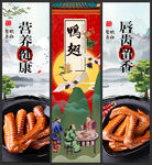 鸭翅