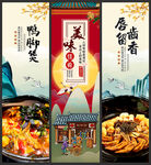 鸭脚煲