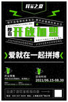 黑绿色 开业加盟 开店 饮品