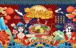 国潮美女螺蛳粉工装背景墙图片
