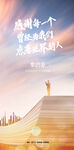 教师节