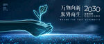 萌芽主视觉