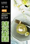 抹茶蛋糕