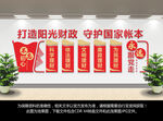 财政文化
