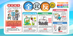 防电信诈骗