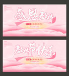 教师节