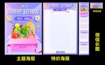 每周好吃日日推荐海报