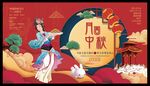 月圆中秋