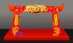中秋门头