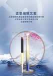 口红彩妆创意海报