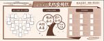 文化宣传栏