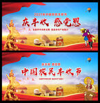 2021年中国农民丰收节