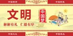 仁德有序 