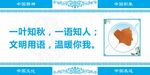 文明用语 