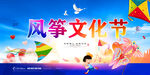 风筝节