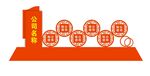 企业形象立牌