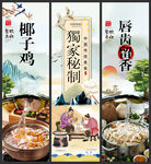 椰子鸡