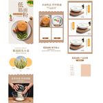 小麦粉详情页 面粉首页 